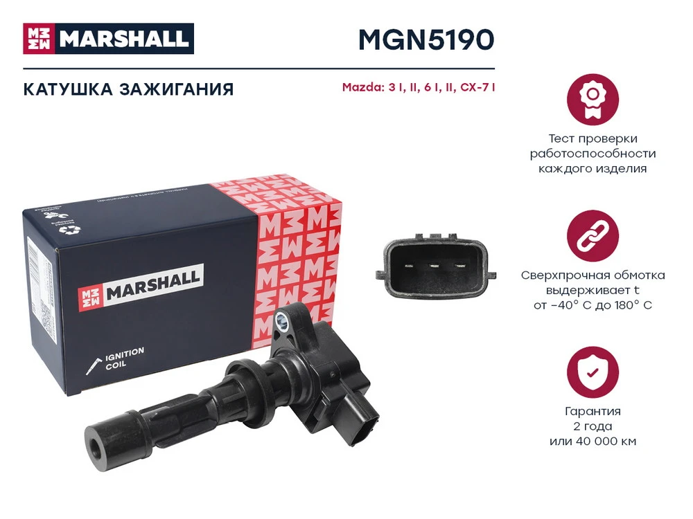 MGN5190 MARSHALL Катушка зажигания mgn5190 (фото 1)