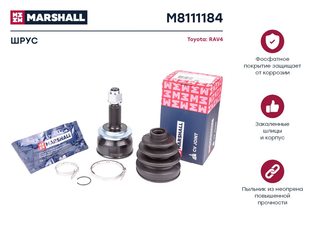 M8111184 MARSHALL Шрус наружный к-кт toyota rav4 iii 2.0-2.4/2.2d 06> (фото 1)