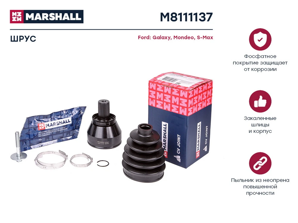 M8111137 MARSHALL Шрус наружный к-кт ford galaxy ii/mondeo iv/s-max i 2.0i 07> (фото 1)