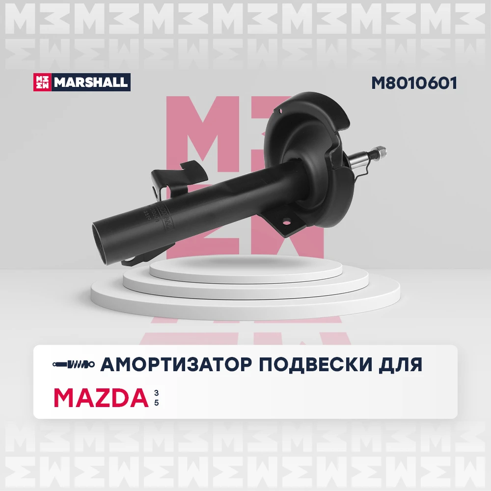 M8010601 MARSHALL Амортизатор газ. передн. лев. mazda 3 03>/mazda 5 05> (фото 1)