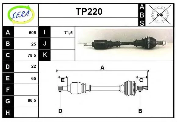 TP220 SERA Приводной вал (полуось) (фото 1)