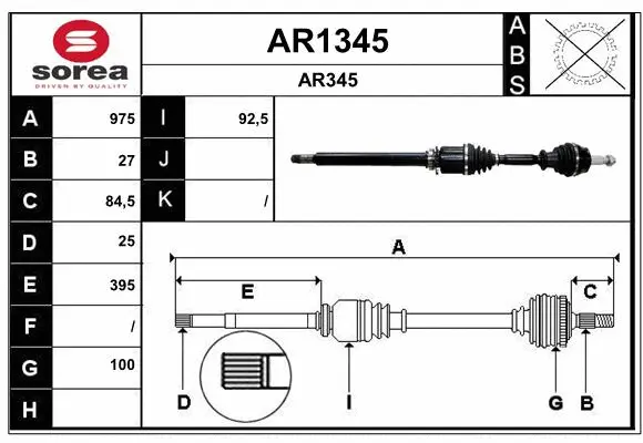 AR1345 SNRA Приводной вал (фото 1)