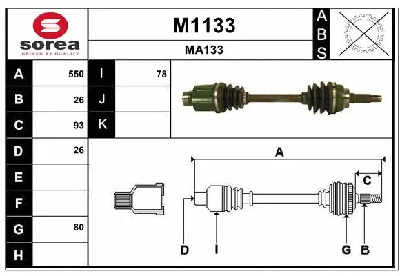 M1133 SNRA Приводной вал (фото 1)