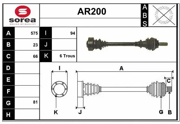 AR200 SERA Приводной вал (фото 1)