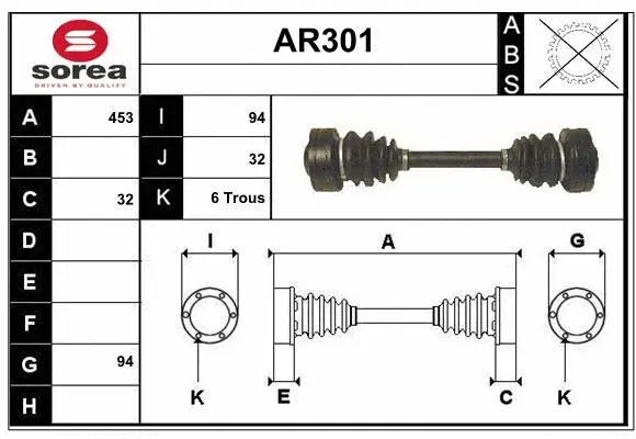 AR301 SERA Приводной вал (фото 1)