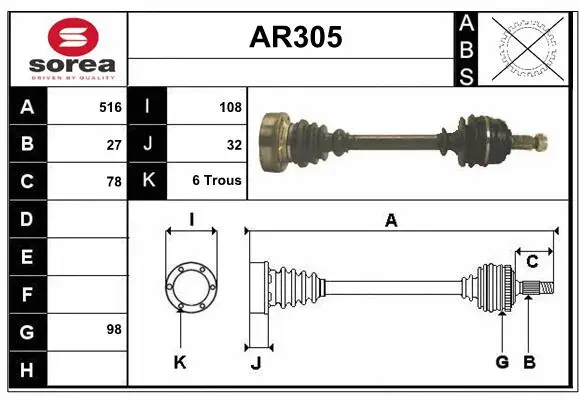 AR305 SERA Приводной вал (фото 1)