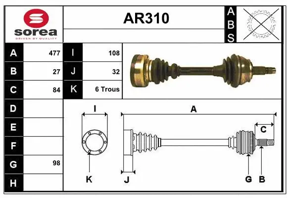 AR310 SERA Приводной вал (фото 1)