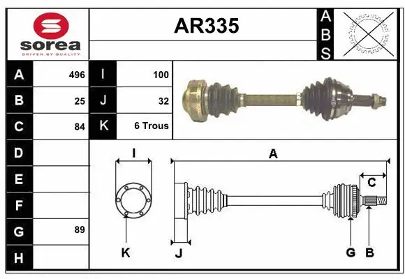 AR335 SERA Приводной вал (фото 1)