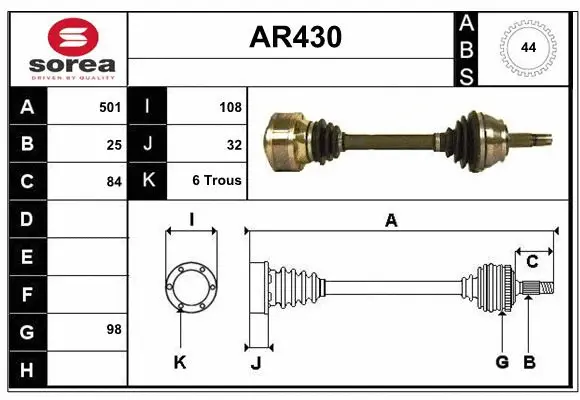 AR430 SERA Приводной вал (фото 1)