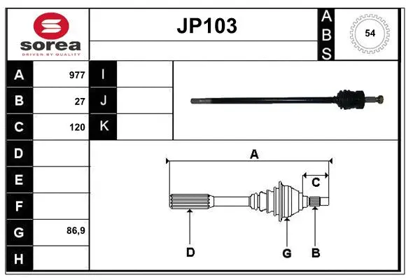 JP103 SERA Приводной вал (фото 1)