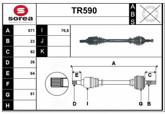 TR590 SERA Приводной вал (фото 1)