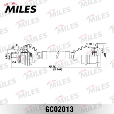 GC02013 MILES Приводной вал (фото 1)