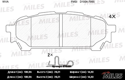 E110251 MILES Комплект тормозных колодок, дисковый тормоз (фото 2)