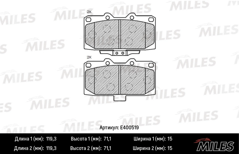 E400519 MILES Комплект тормозных колодок, дисковый тормоз (фото 2)