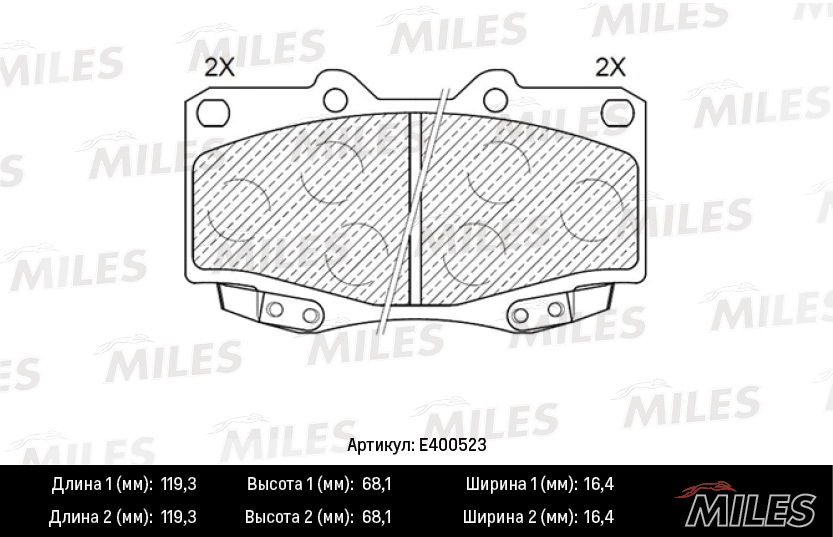 E400523 MILES Комплект тормозных колодок, дисковый тормоз (фото 2)