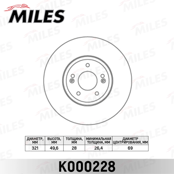 K000228 MILES Тормозной диск (фото 3)