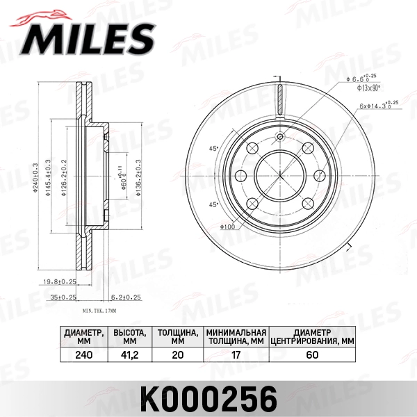 K000256 MILES Тормозной диск (фото 3)