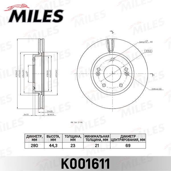 K001611 MILES Тормозной диск (фото 3)