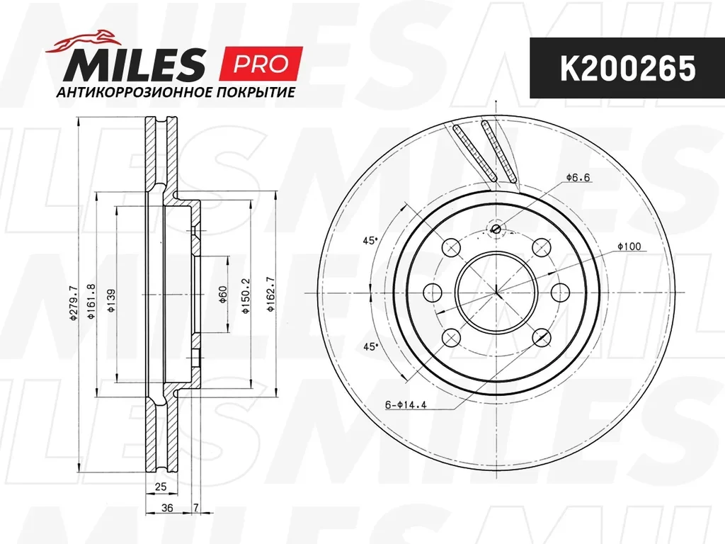 K200265 MILES Тормозной диск (фото 2)