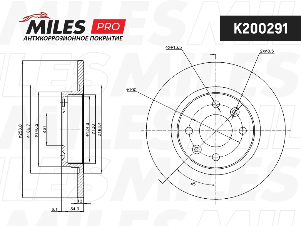 K200291 MILES Тормозной диск (фото 2)