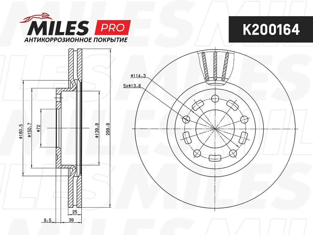 K200164 MILES Тормозной диск (фото 2)