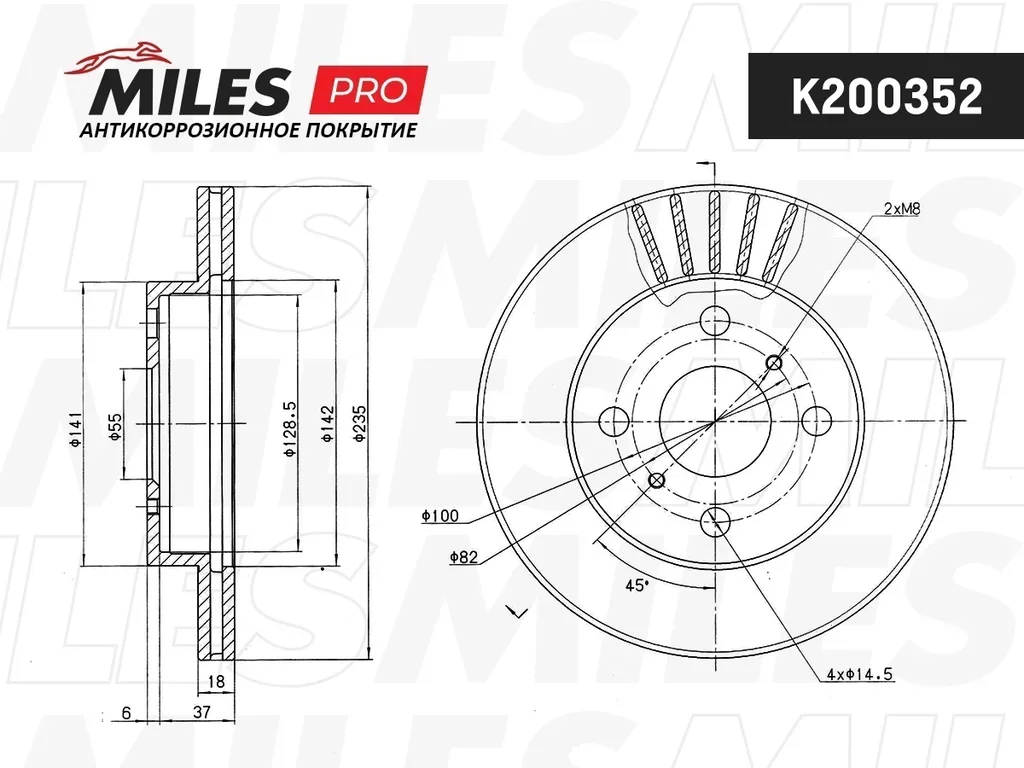 K200352 MILES Тормозной диск (фото 2)