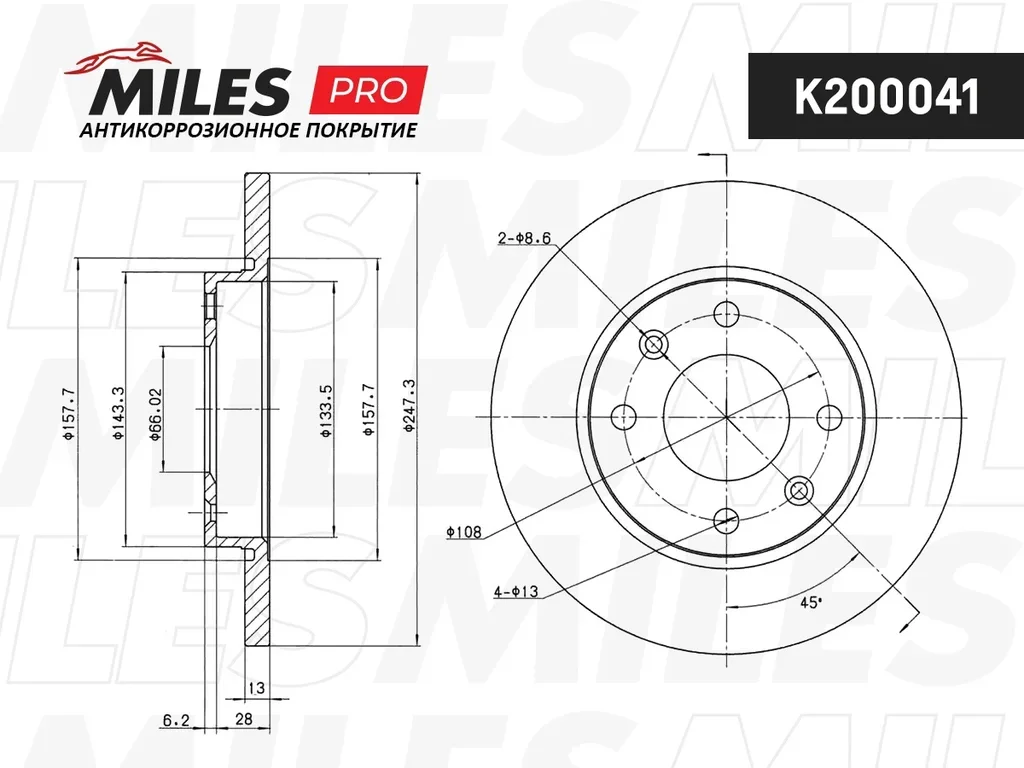 K200041 MILES Тормозной диск (фото 2)