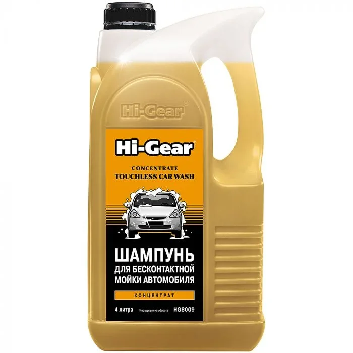 HG8009 HI-GEAR Автошампунь для бесконтактной мойки tochless car wash concentrate (фото 1)
