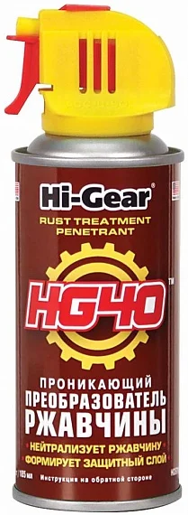 HG5719 HI-GEAR Проникающий преобразователь ржавчины 5719 (фото 1)