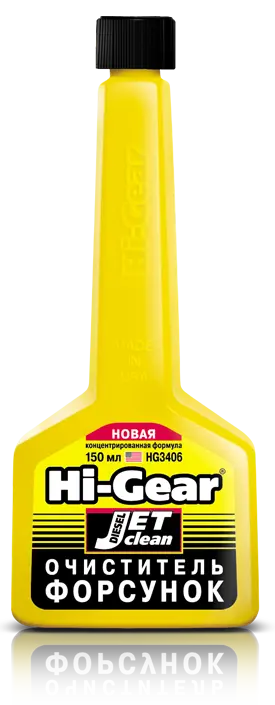 HG3406 HI-GEAR Очиститель форсунок (фото 1)