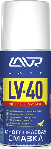 Ln1484 LAVR Смазка универсальная LV-40 210 мл (фото 1)