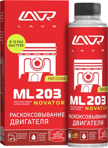 Ln2507 LAVR Промывка двигателя ML203 Novator 320 мл (фото 1)