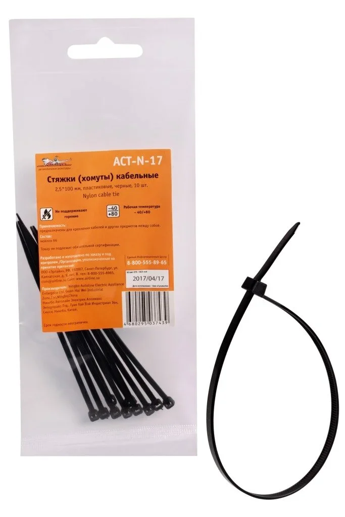 ACTN17 Airline Стяжки (хомуты) кабельные 2,5*100 мм, пластиковые, черные, 10 шт. (фото 1)