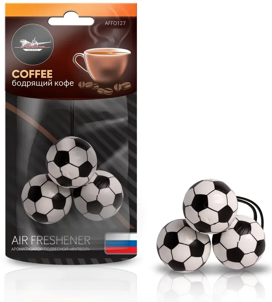 AFFO127 Airline Ароматизатор подвесной "Футбол" бодрящий кофе (фото 1)