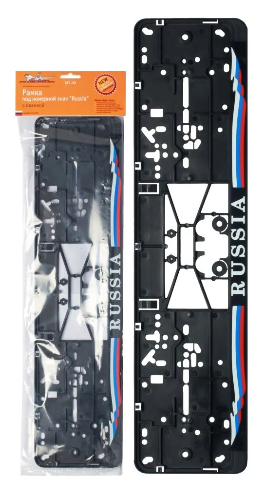 AFC-02 Airline Рамка под номерной знак "Russia", с планкой (фото 1)