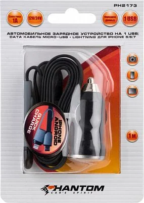PH2173 PHANTOM Набор зарядный 3 пр: разветвитель прикуривателя на 1 USB, Data кабель micro-usb, Lighting для Iphone 5/6/7 (фото 2)