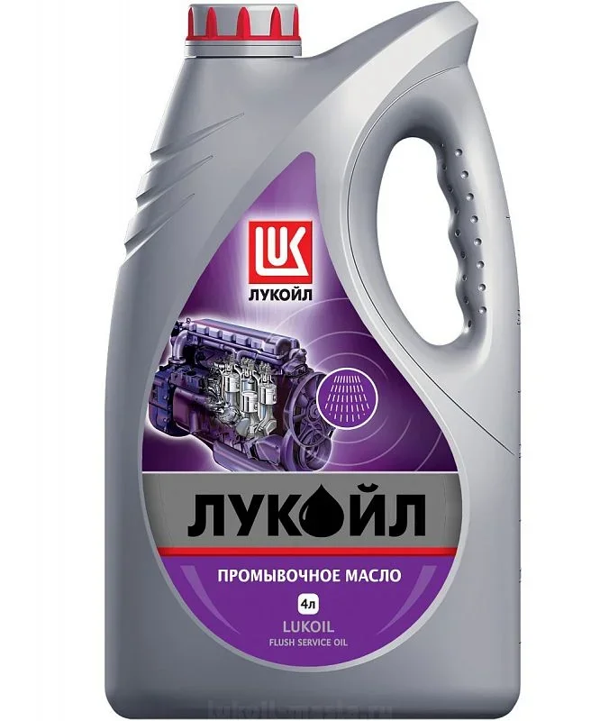 ЛУКОЙЛ Промывочное масло 4л LUKOIL Масло промывочное (фото 1)