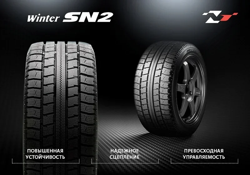 245/65R17 NTSN2 107Q NITTO Шина зимняя R17 245/65R17 NTSN2 107Q Страна производства: Япония (фото 4)