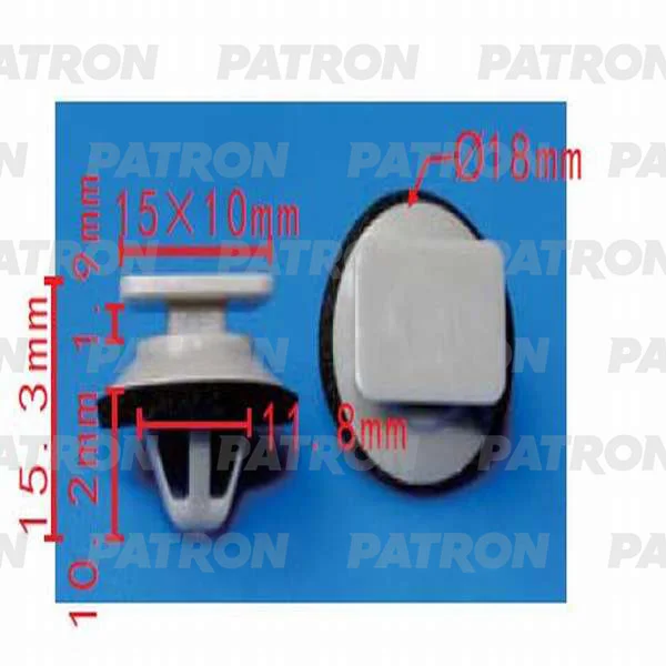 P37-0535 PATRON Клипса пластмассовая Mazda, применяемость: молдинги, отделка (различная) (фото 1)