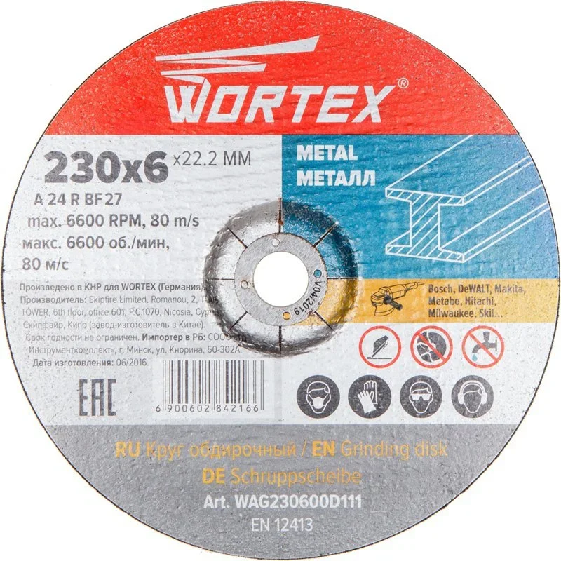 WAG230600D111 WORTEX Круг зачистной 230х6,0x22,2 мм для металла (фото 1)