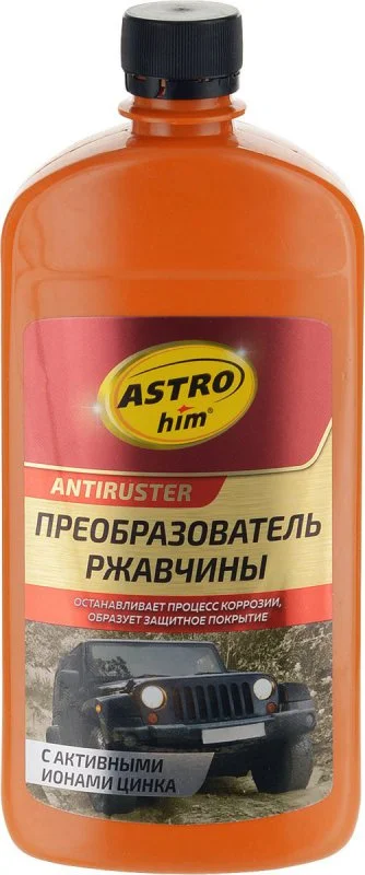 Ас-469 ASTROHIM Преобразователь ржавчины с активными ионами цинка Antiruster 500 мл (фото 2)