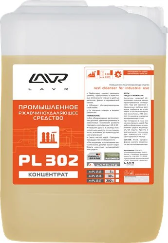 PL 1515 LAVR Растворитель ржавчины PL302 5 л (фото 1)