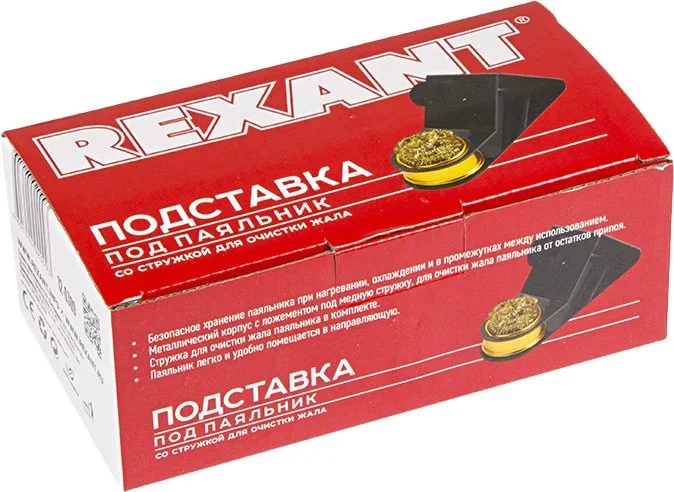 12-0309 REXANT Подставка для паяльника (фото 3)