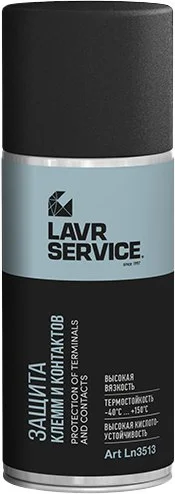 LN3513 LAVR Смазка для клемм аккумулятора Service 210 мл (фото 1)