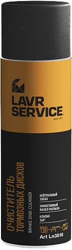 Ln3516 LAVR Очиститель тормозов Service 650 мл (фото 1)