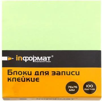 SN7575-Gr INФОРМАТ Блок самоклеящийся 76х76 мм 100 листов зеленый пастель (фото 1)