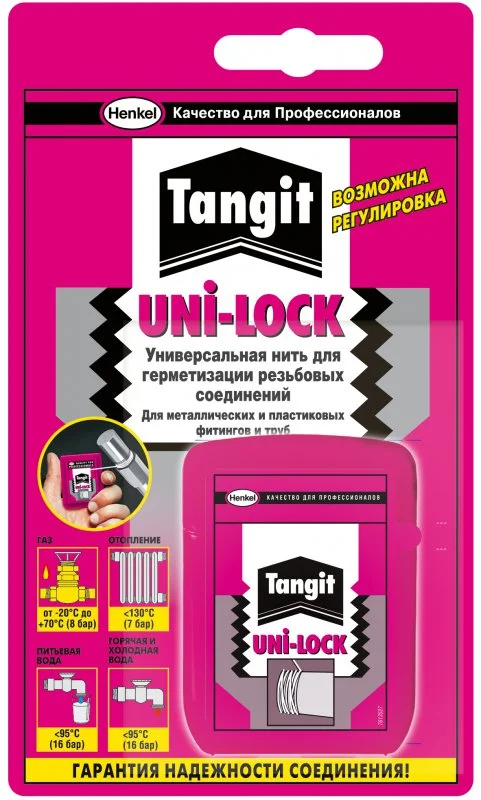 793039 TANGIT Нить сантехническая Uni-Lock 20 м в блистере (фото 1)