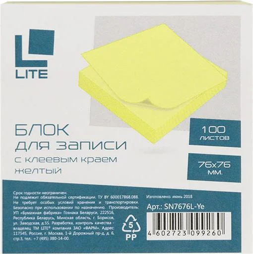 SN7676L-Ye LITE Блок самоклеящийся 76х76 мм 100 листов желтый (фото 2)