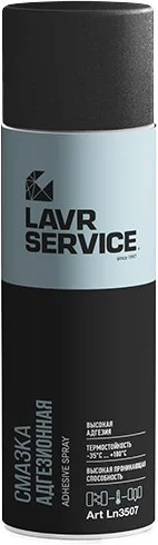 Ln3507 LAVR Смазка универсальная Service Adhesive Spray 650 мл (фото 1)