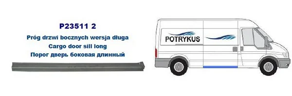 P235112 POTRYKUS Порог кузова прав под центральную дверь длинная база FORD: TRANSIT 00-06 (ОЦИНКОВАНО!) (Страна производства: Польша) (фото 1)